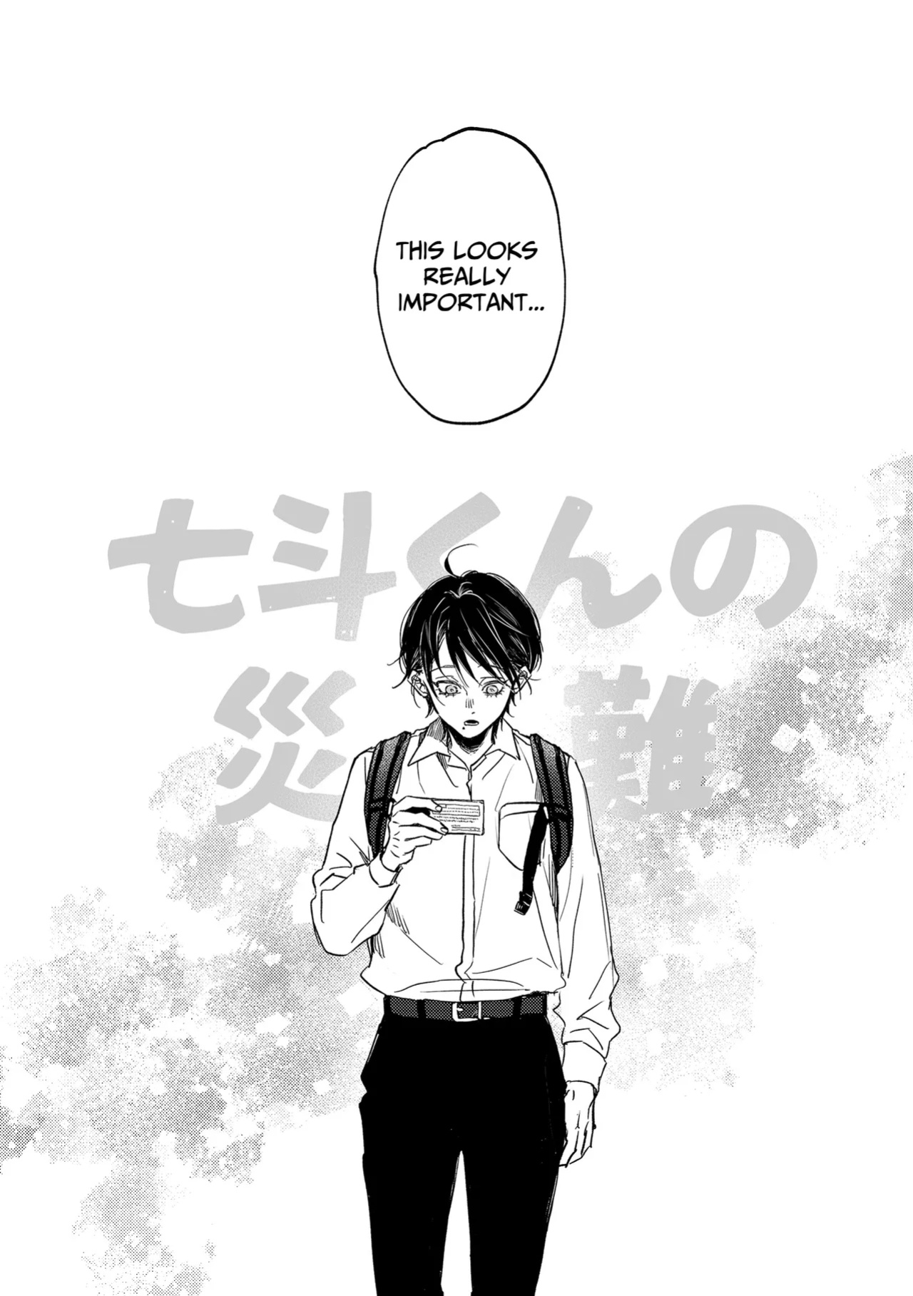 [haadan (Non)] The Misfortune of Nanato