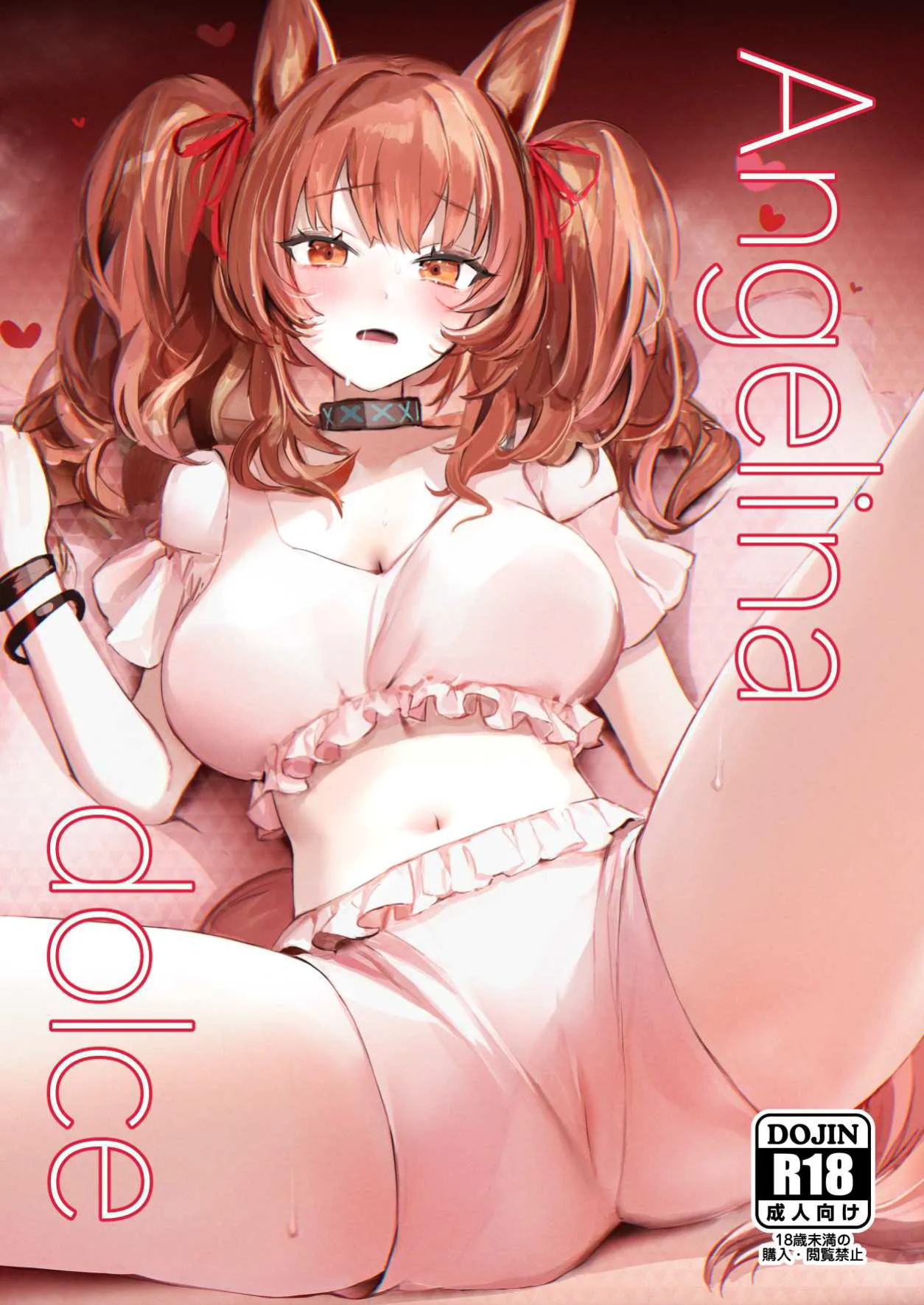 [Neko no Youchuu Kansatsukai (Neko no Youchuu)] Angelina dolce (Arknights) [DKKMD Translations]