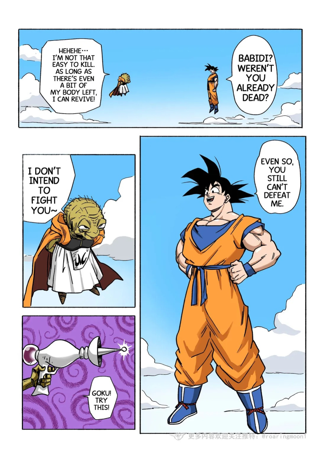 [RoaringMoon] Brainwashed Goku 1 [Eng]
