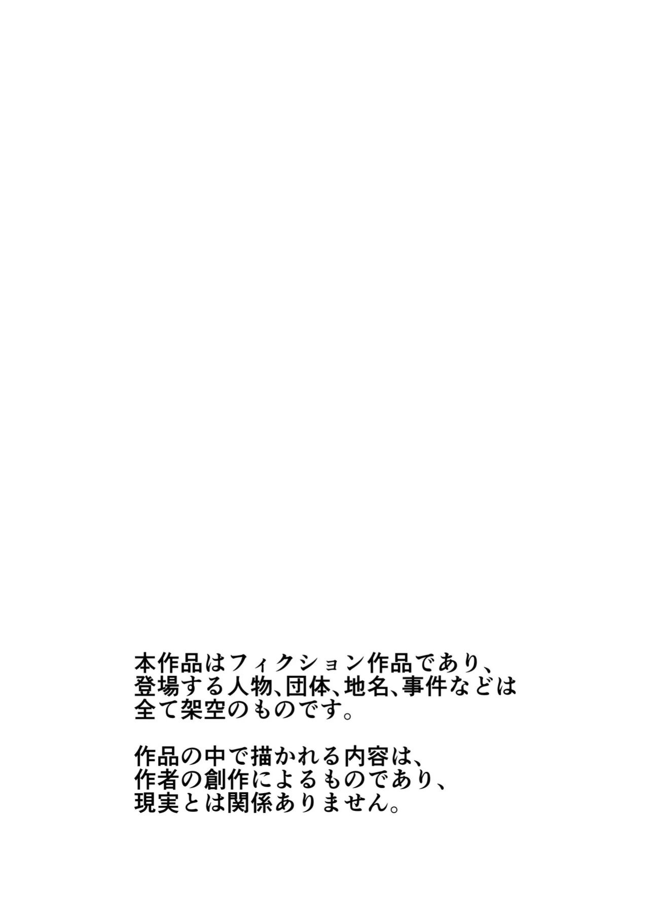 [Citrus] Okanemochi no Onnanoko o GET Shite Jibun Gonomi no Mesuinu ni Shitsukeru Hanashi. [Fated Circle]