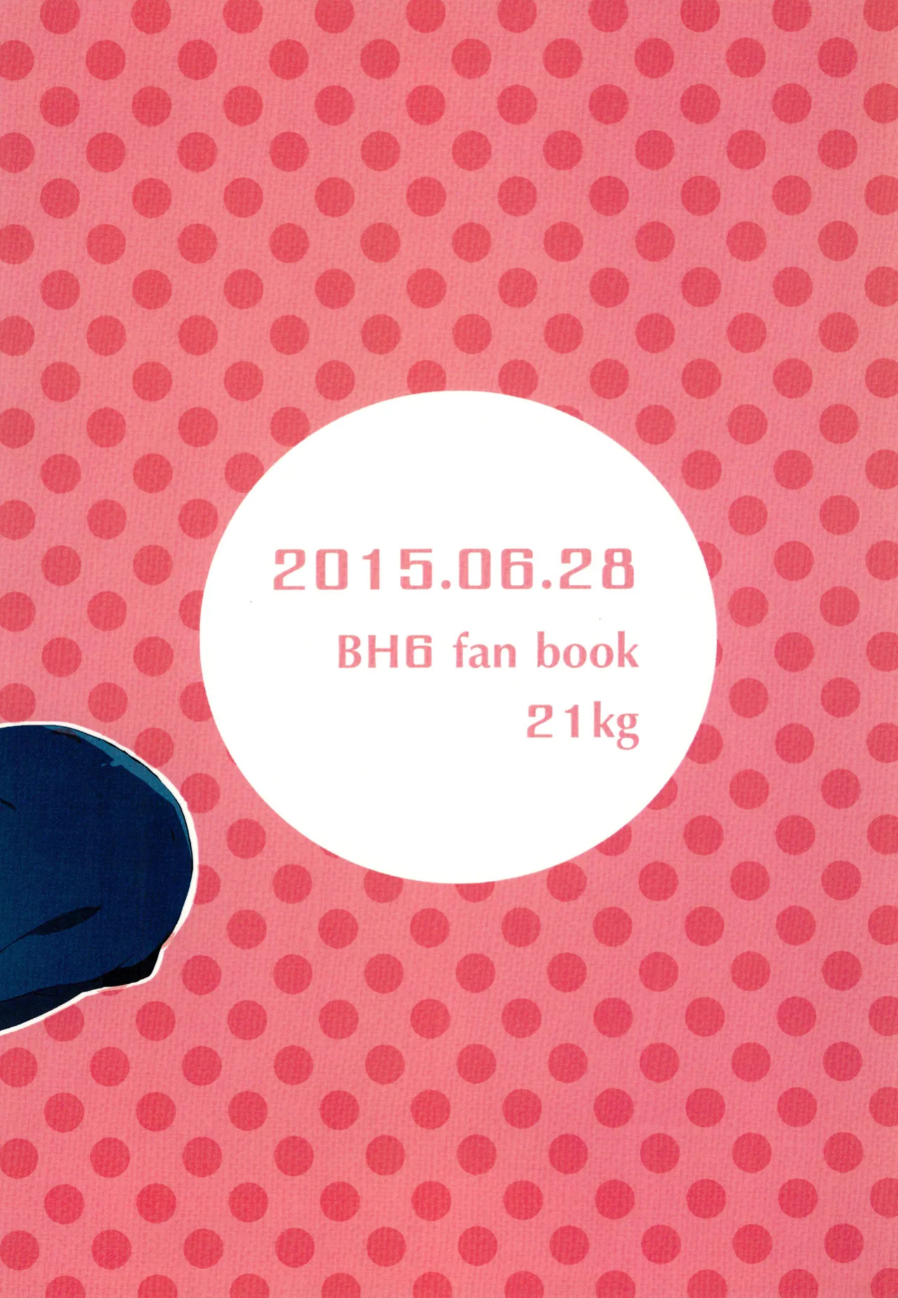 [21kg (Kito)] Nii-san no Ochinpo ga XX shichatta!? (Big Hero 6) [Shiranai Translations]