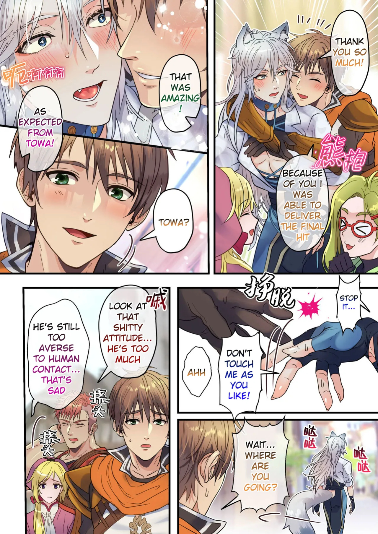 [Fuhai Nabe (Miyahama Ryou)] The Cheeky Slave Wolf and the Hero's Best Friend's Holy Sword - Nama iki dorei okami to yusha no shin'yu no seiken [ENG]