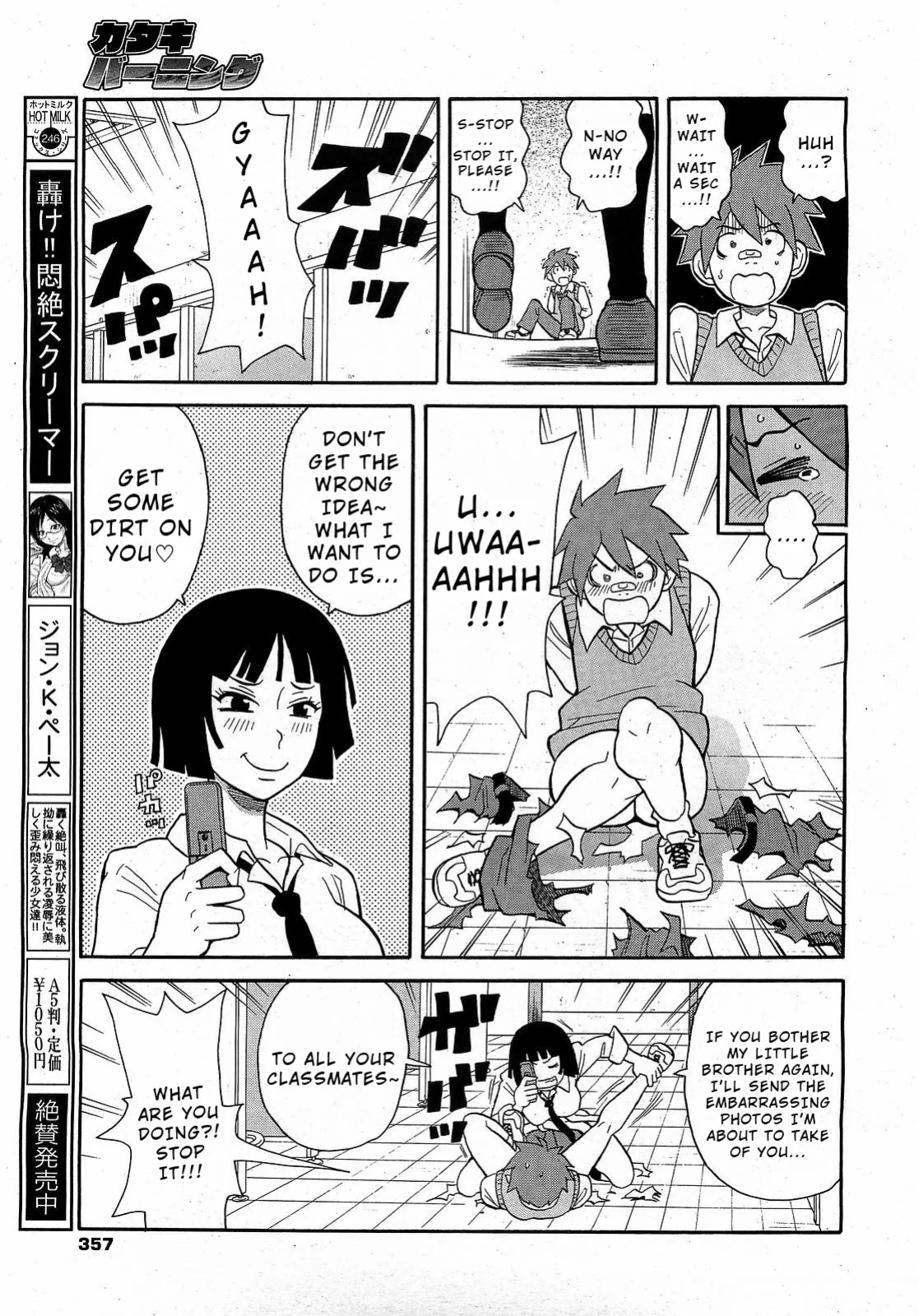 [John K. Pe-ta] Geki! Monzetsu Operēshon Purasu (COMIC 0EX Vol. 17 2009-05) [Wrecking Army]