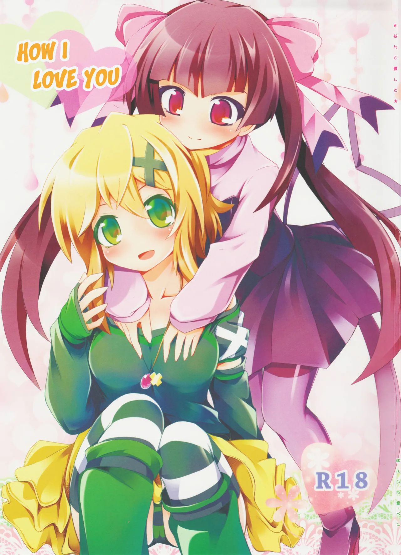 (SC63) [Haruiro Fudepen (Satsuki Suzuran)] Nanto Aishite | How I love you (Senki Zesshou Symphogear)