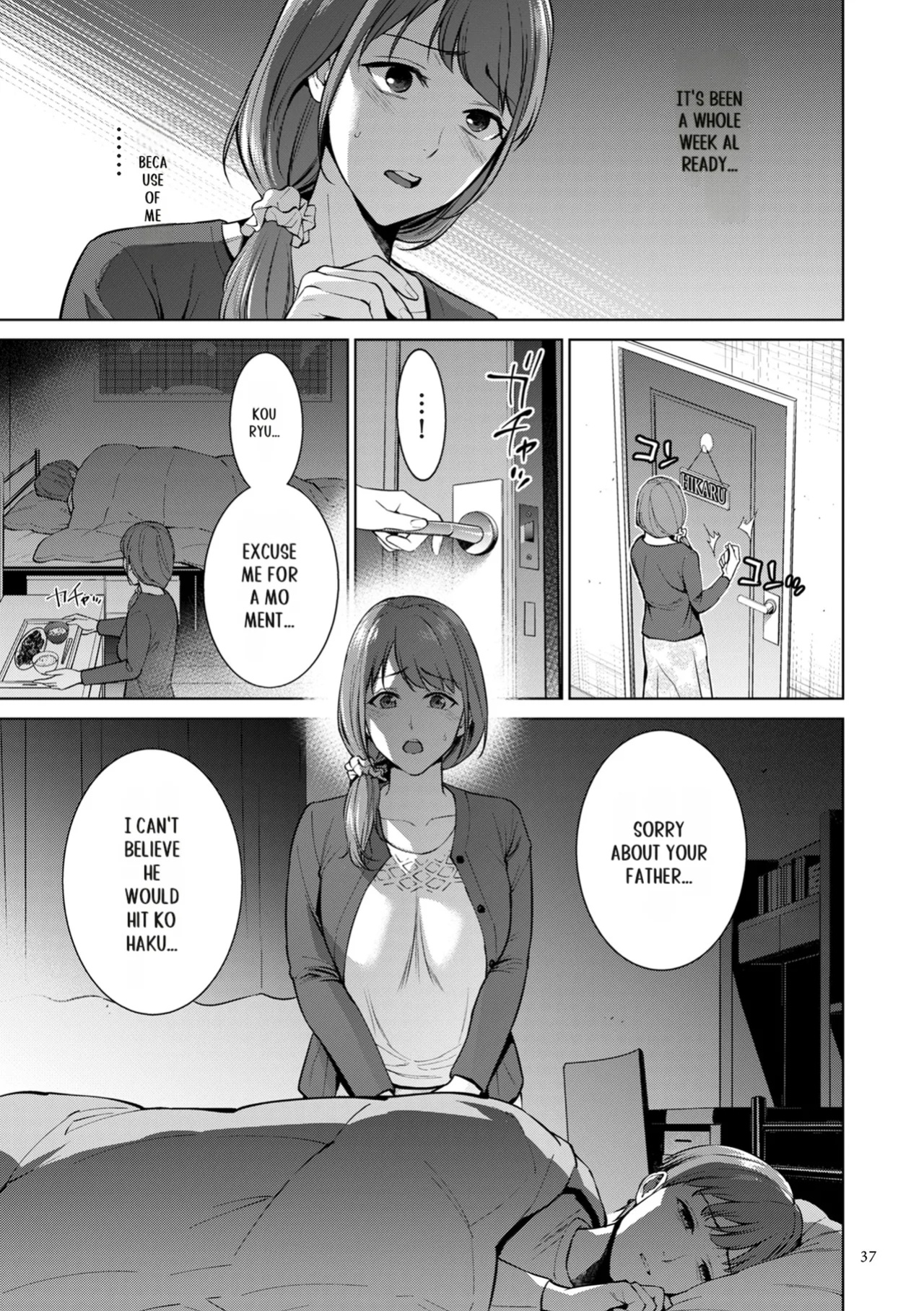 [Natsu no Oyatsu] Haha no Utsuriga [SuperHornyTLv2]