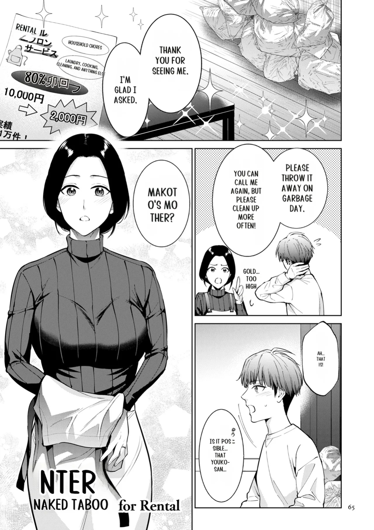 [Natsu no Oyatsu] Haha no Utsuriga [SuperHornyTLv2]