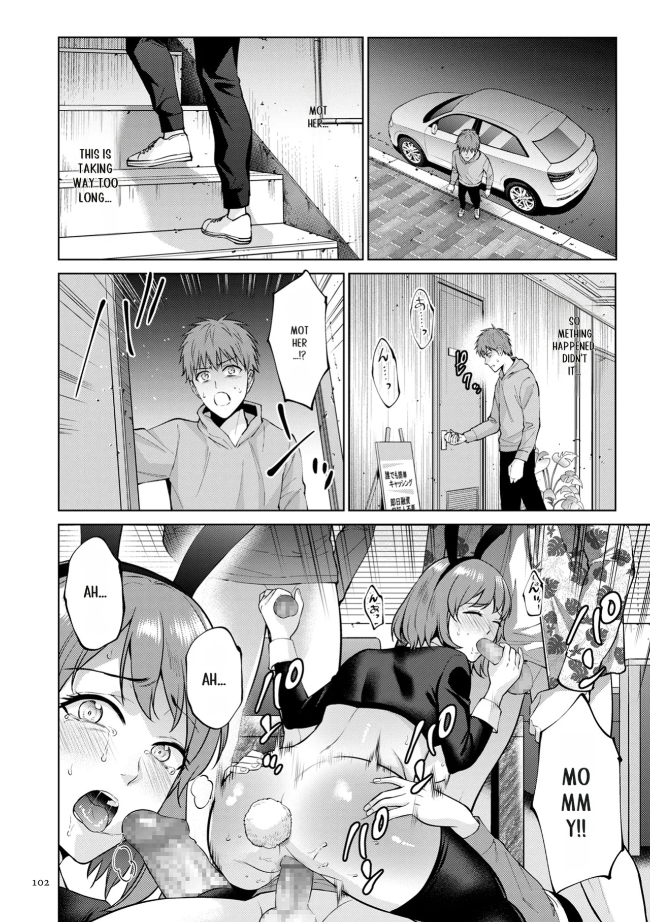 [Natsu no Oyatsu] Haha no Utsuriga [SuperHornyTLv2]
