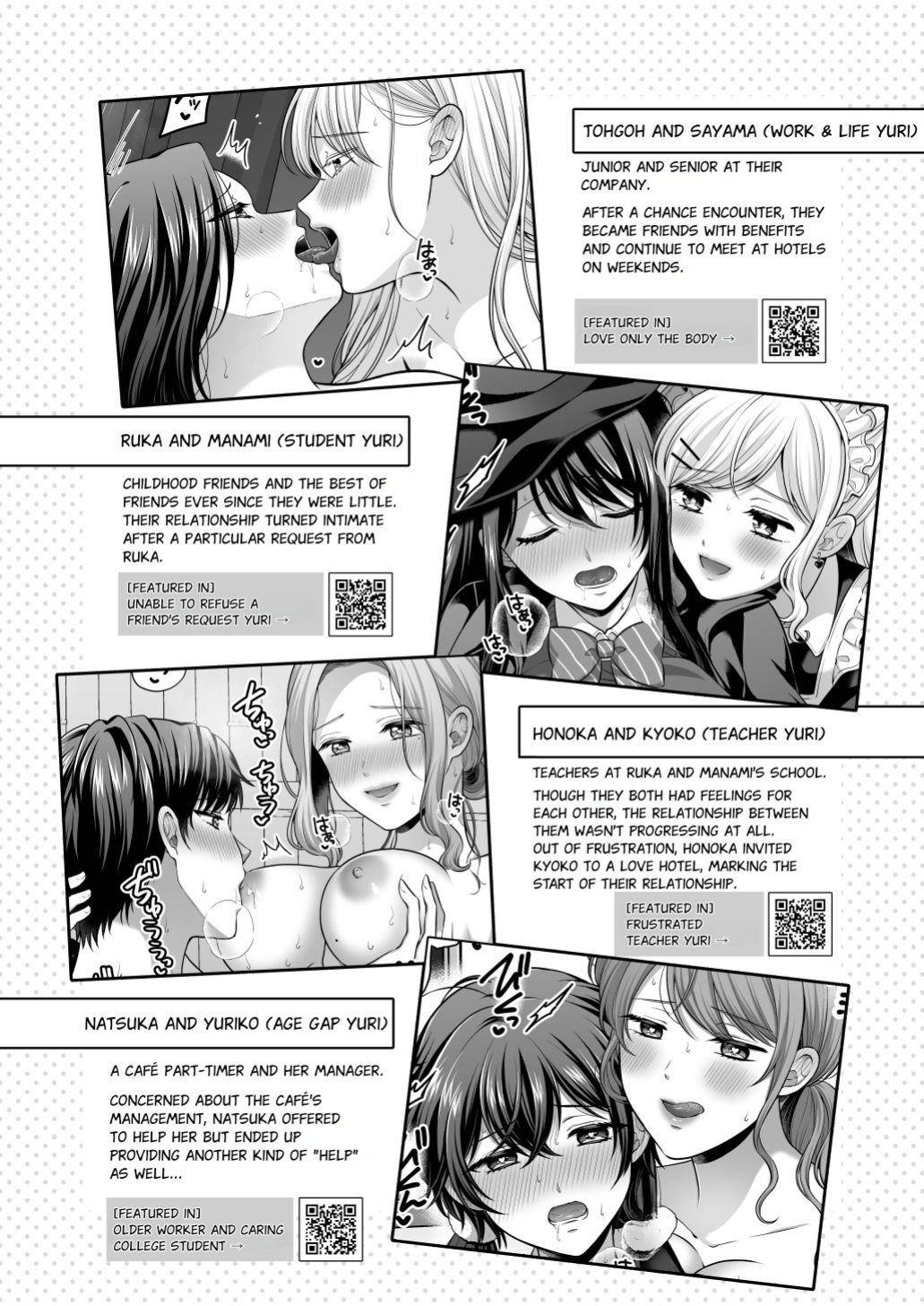 [Tabehoudai (Namaniku)] Season, Yuri, Ecchi. (Compilation) [YURI HUB PLUS]