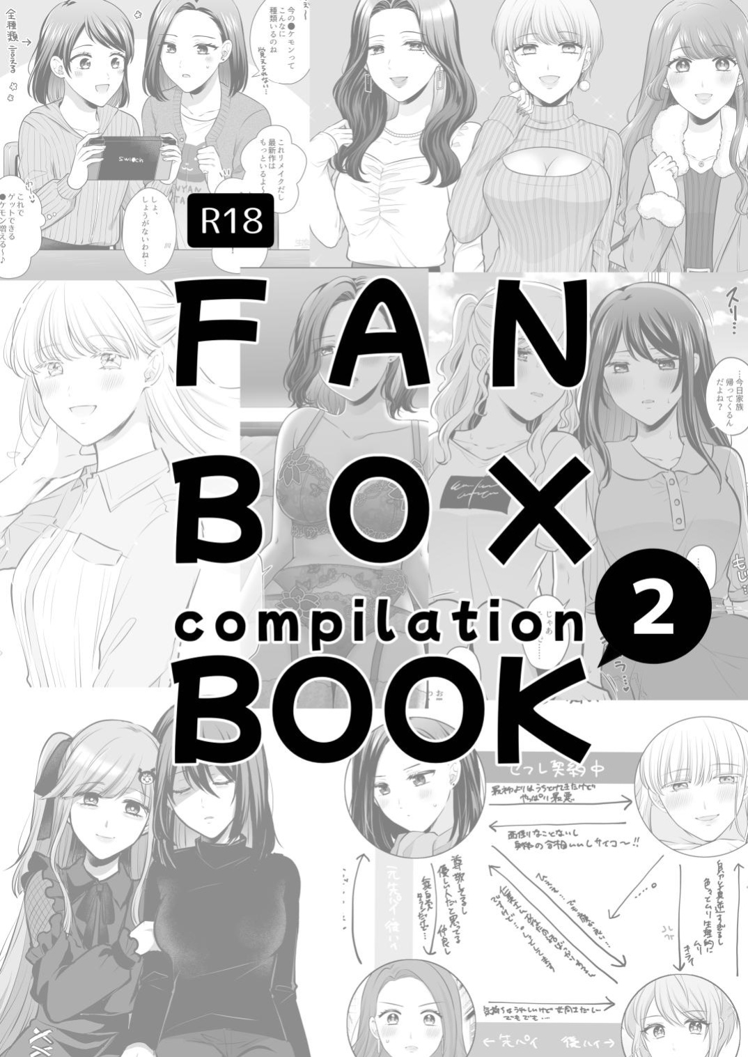 [Tabehoudai (Namaniku)] FANBOX Matome 2 | FANBOX Compilation Book 2 [YURI HUB PLUS]