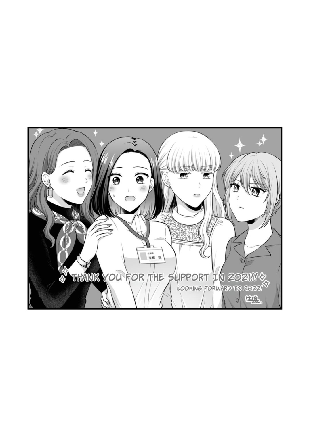 [Tabehoudai (Namaniku)] FANBOX Matome 2 | FANBOX Compilation Book 2 [YURI HUB PLUS]