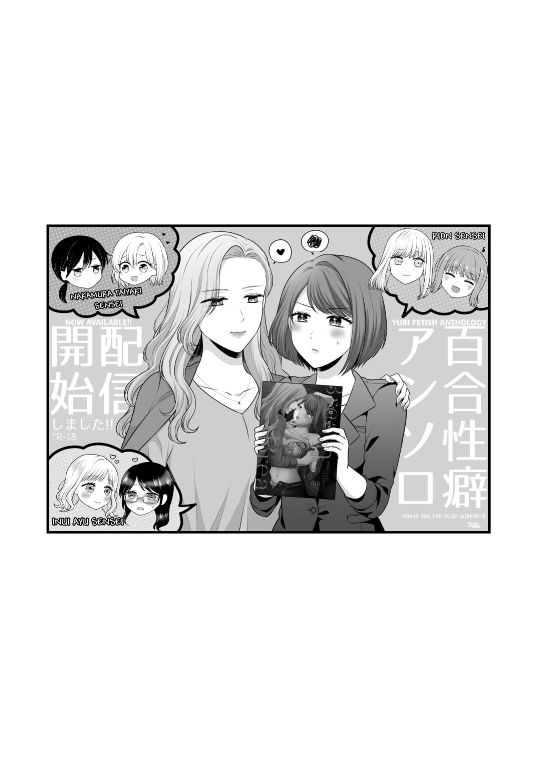 [Tabehoudai (Namaniku)] FANBOX Matome 2 | FANBOX Compilation Book 2 [YURI HUB PLUS]