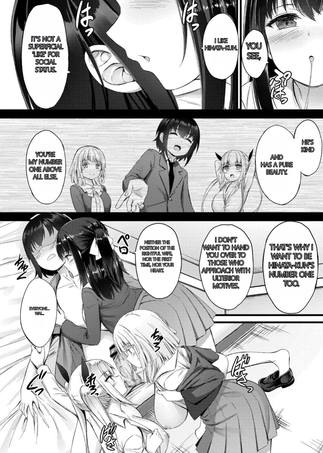 [Naito Kirara] Milking Harem Story [GPT 4o translation]