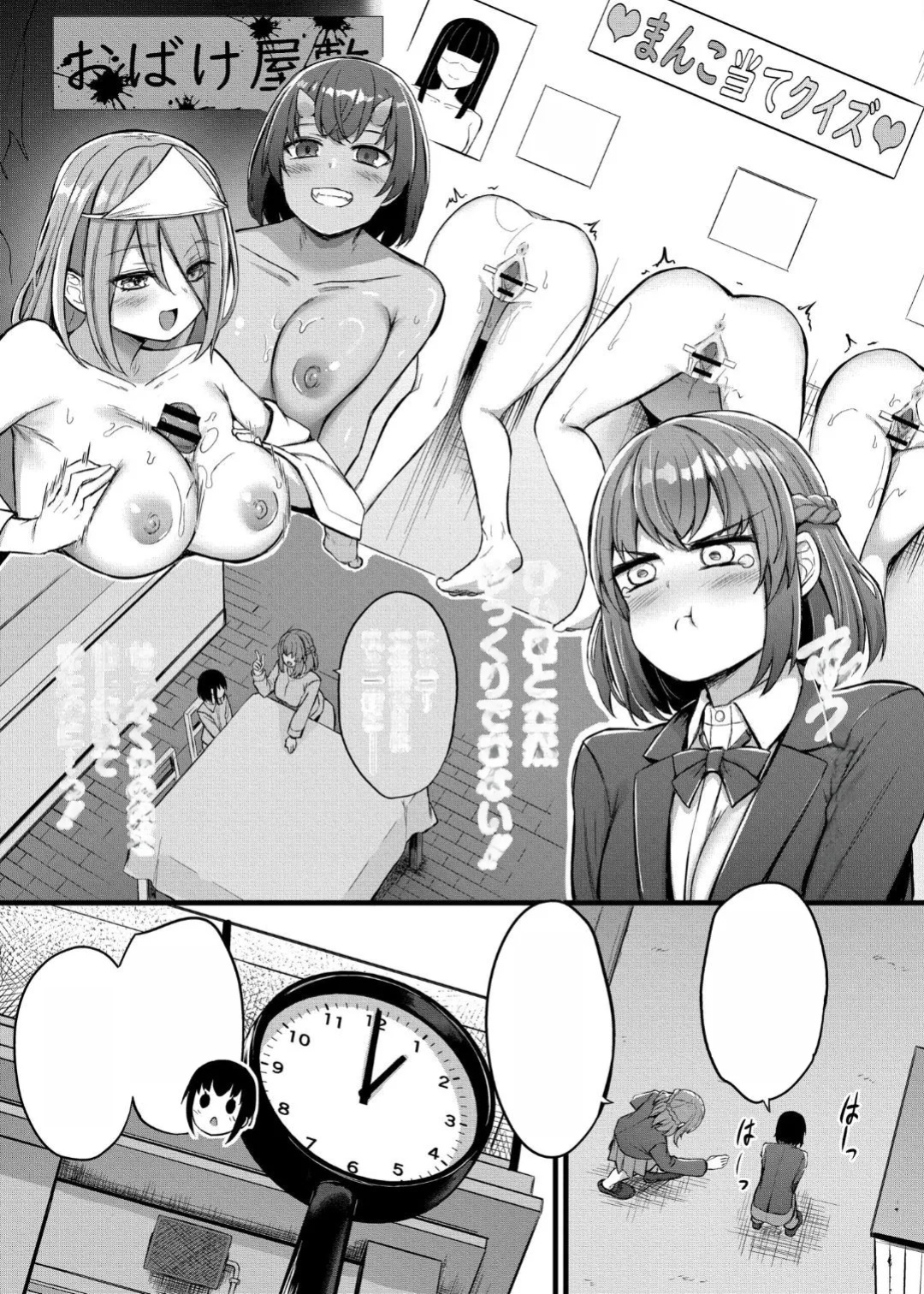 [Naito Kirara] Milking Harem Story [GPT 4o translation]