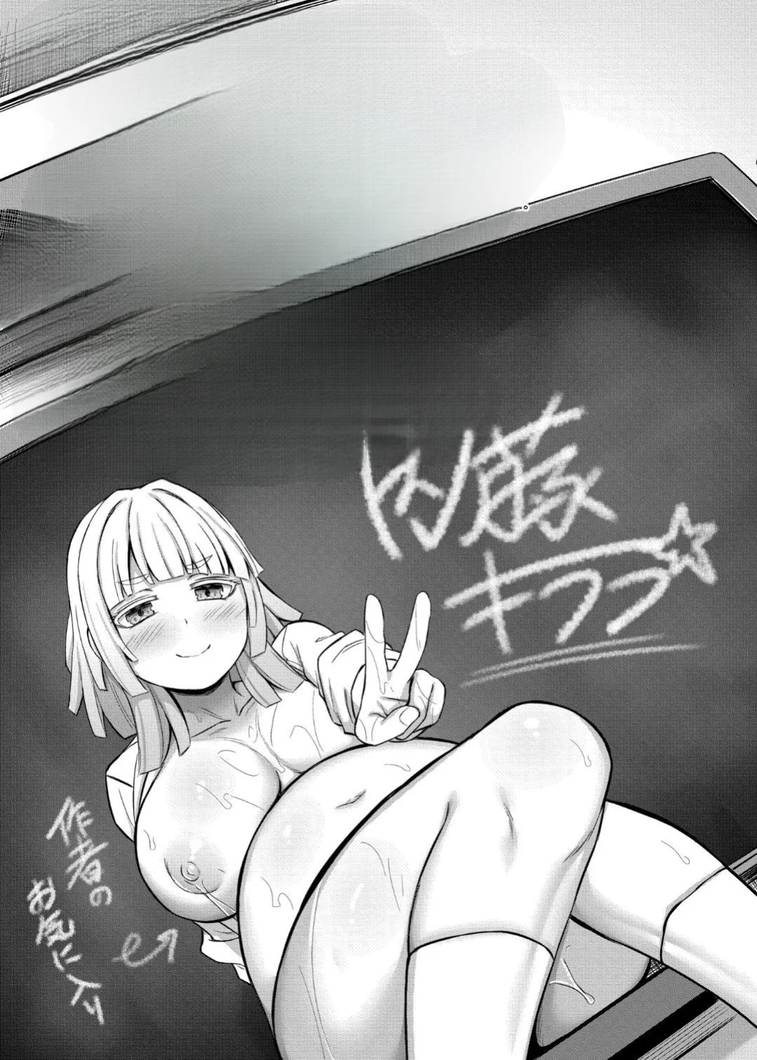 [Naito Kirara] Milking Harem Story [GPT 4o translation]