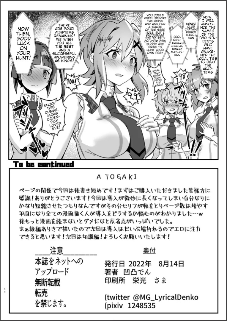 [Denshiko! (Outotsu Den)] Sousha VS Takadaka 3-sen | The Adapters VS A Mere 3000 (Senki Zesshou Symphogear)