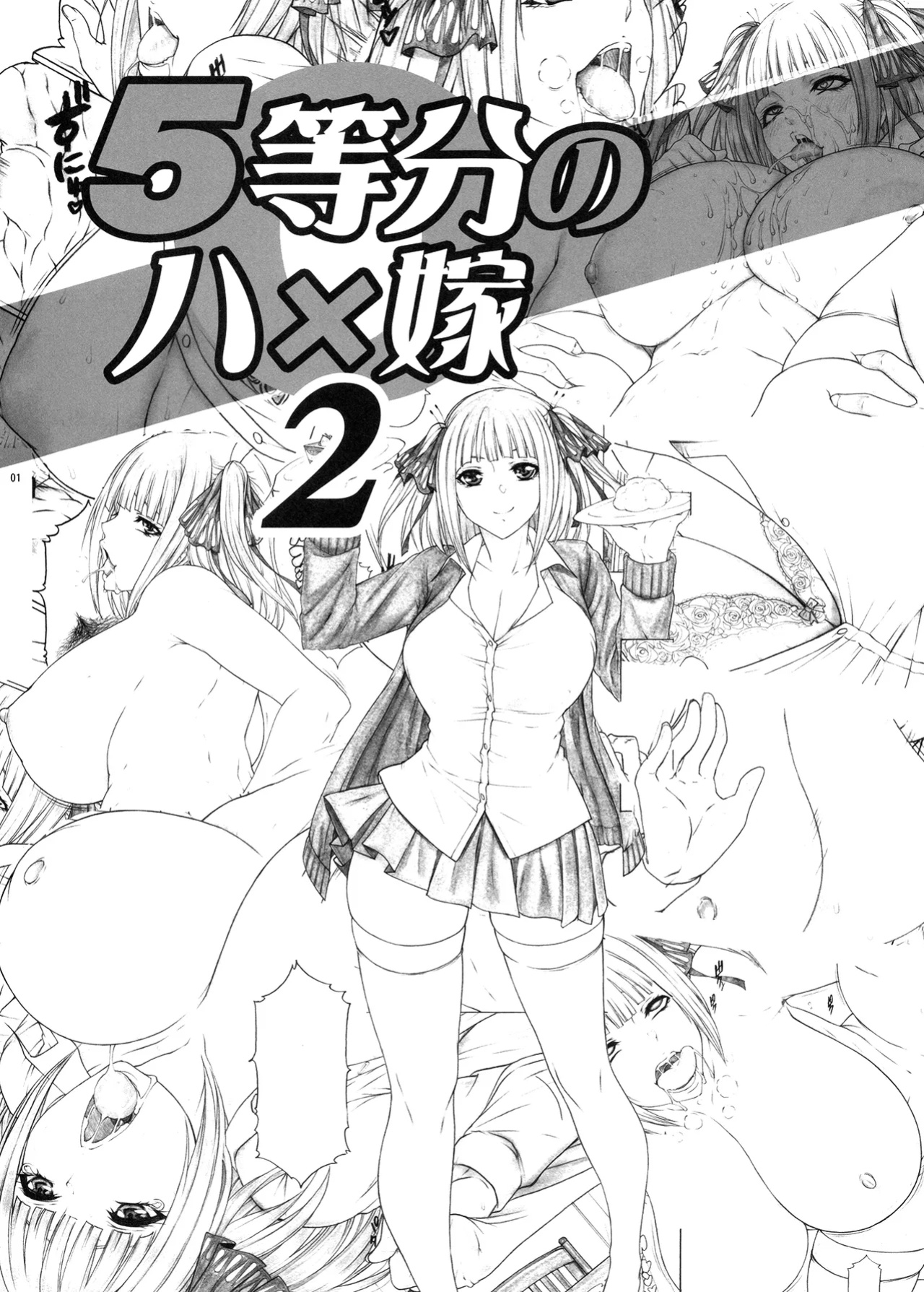 [AXZ (Kutani)] 5-Toubun no Hanayome 2 Niku ii Aitsu e Warudakumi Cooking Dosukebe-jiru Getto!! / Angel's Stroke 149 Quintessential Quintuplets - Getting The Lewd Juice From My Hated One By Tricking Him Into Eating Tampered Food!! (Gotoubun no Hanayome)