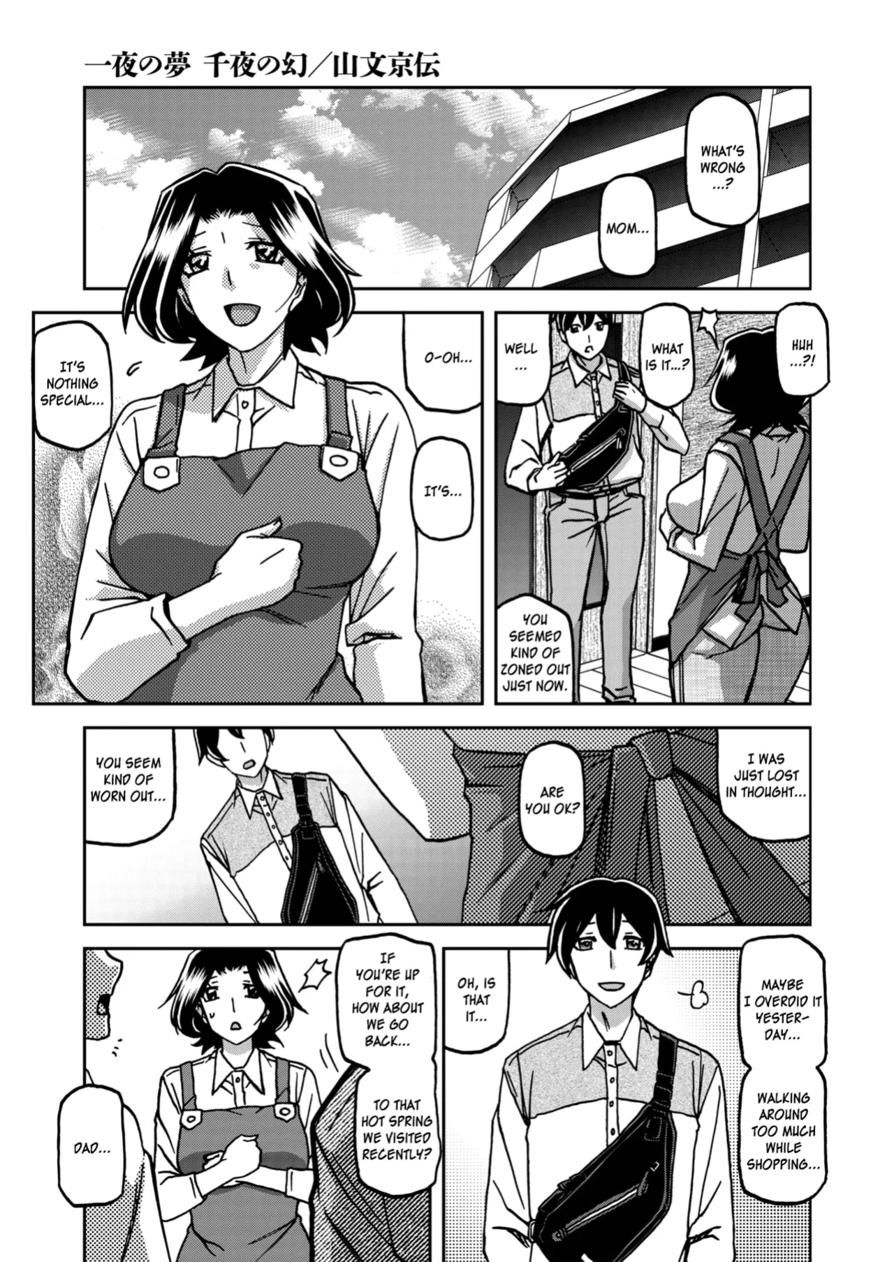 [Sanbun Kyoden] Ichiya no Yume Senya No Maboroshi 1-2