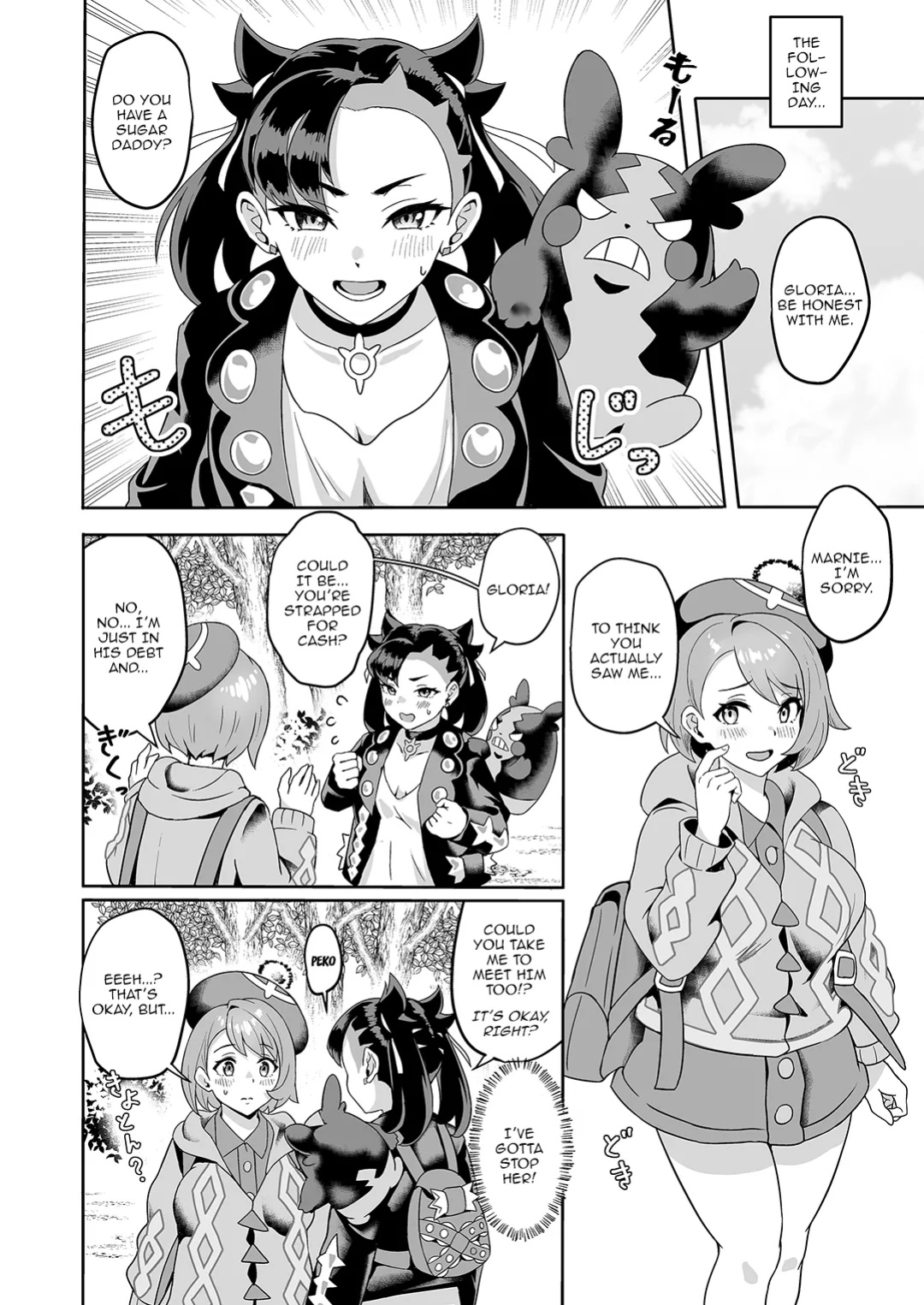 [JILS] Tomodachi to Issho Nara Papakatsu Shitemo Ii no? | I'll Be a Sugar Baby as Long as I Get to Do it with Friends (Pokémon Sword and Shield)