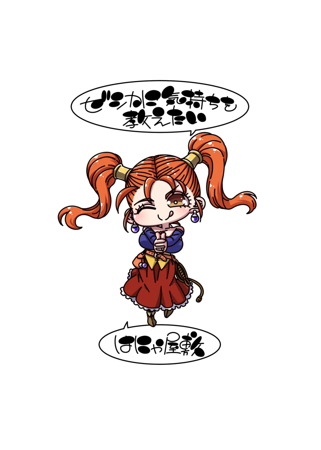 [Hanya Yashiki (Hanya)] Jessica ni Kimochi o Oshietai | I Want to Prove My Feelings to Jessica (Dragon Quest VIII)