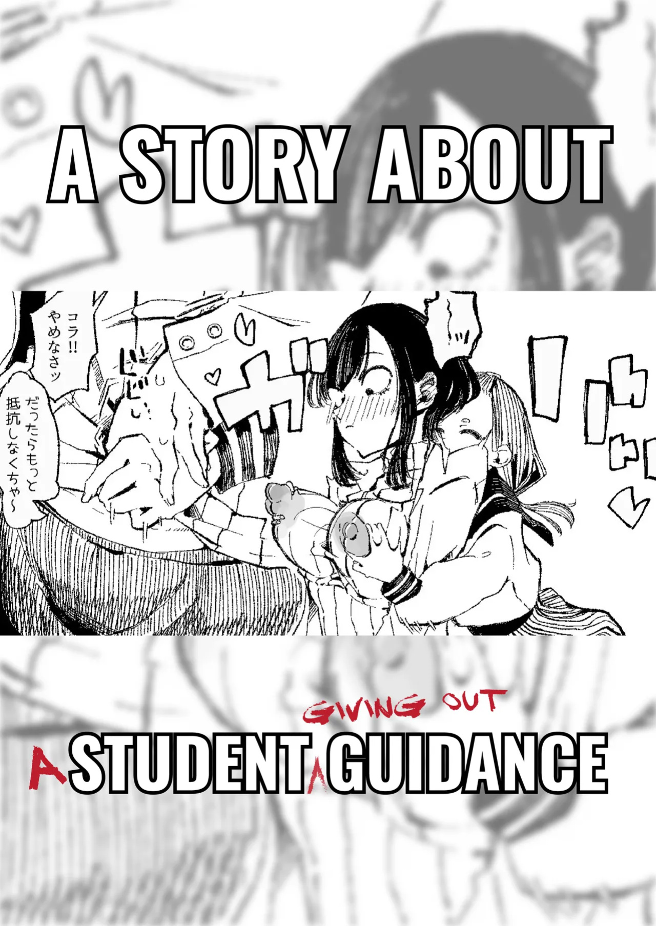 [Boukoku Daitouryou] Yoku Aru Seito (ni Yoru) Shidou no Ohanashi | A Story about (Not) Normal Student Guidance [Lemon-Dono]