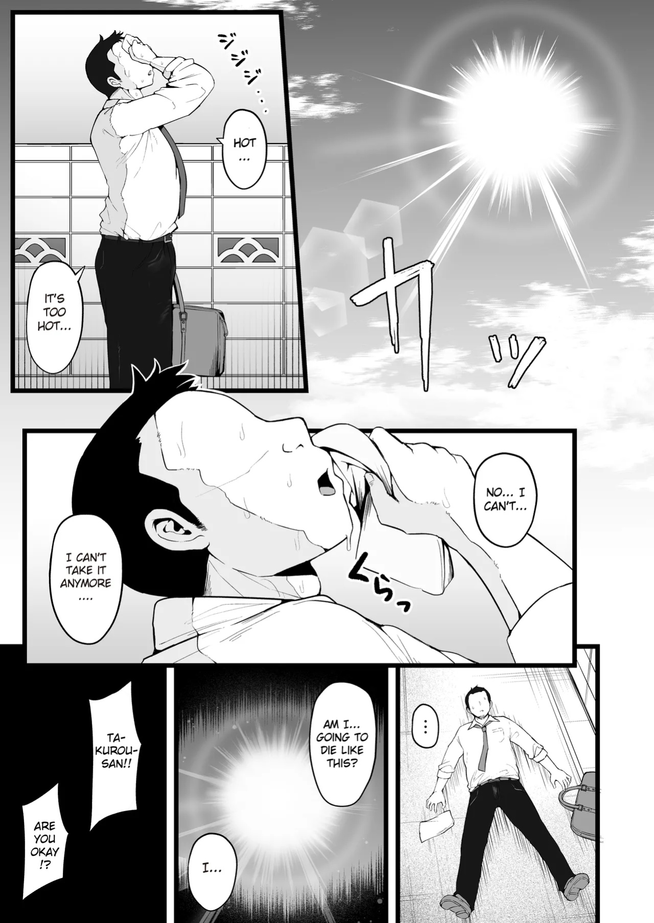 [TakachihoScramble (Urico Take)] Butterfly P 0 [Gagak_Ireng]