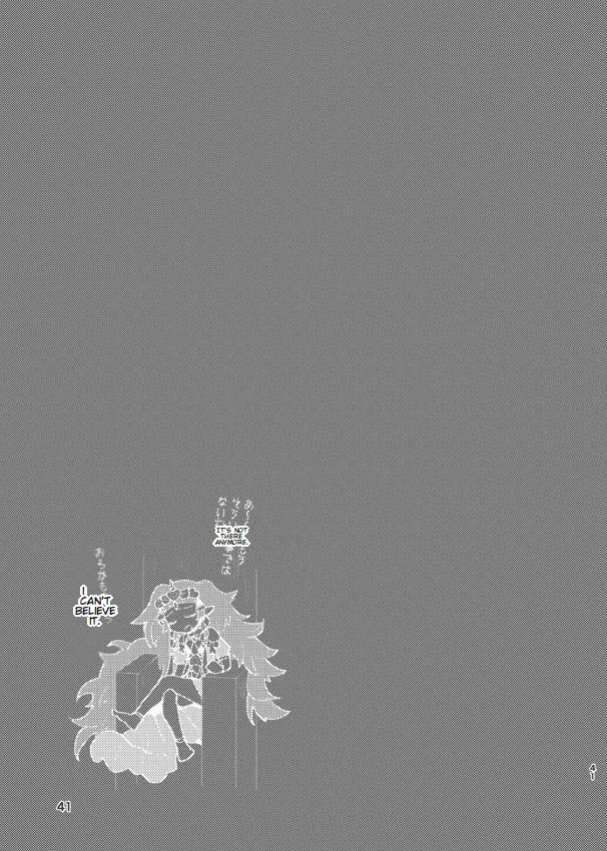 The End Of The Beast