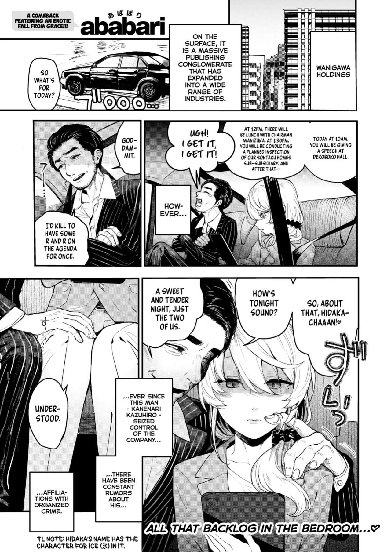 [ababari] Netsu ni Tokeru | Meltdown (COMIC X-EROS #100) [Gorillagag]