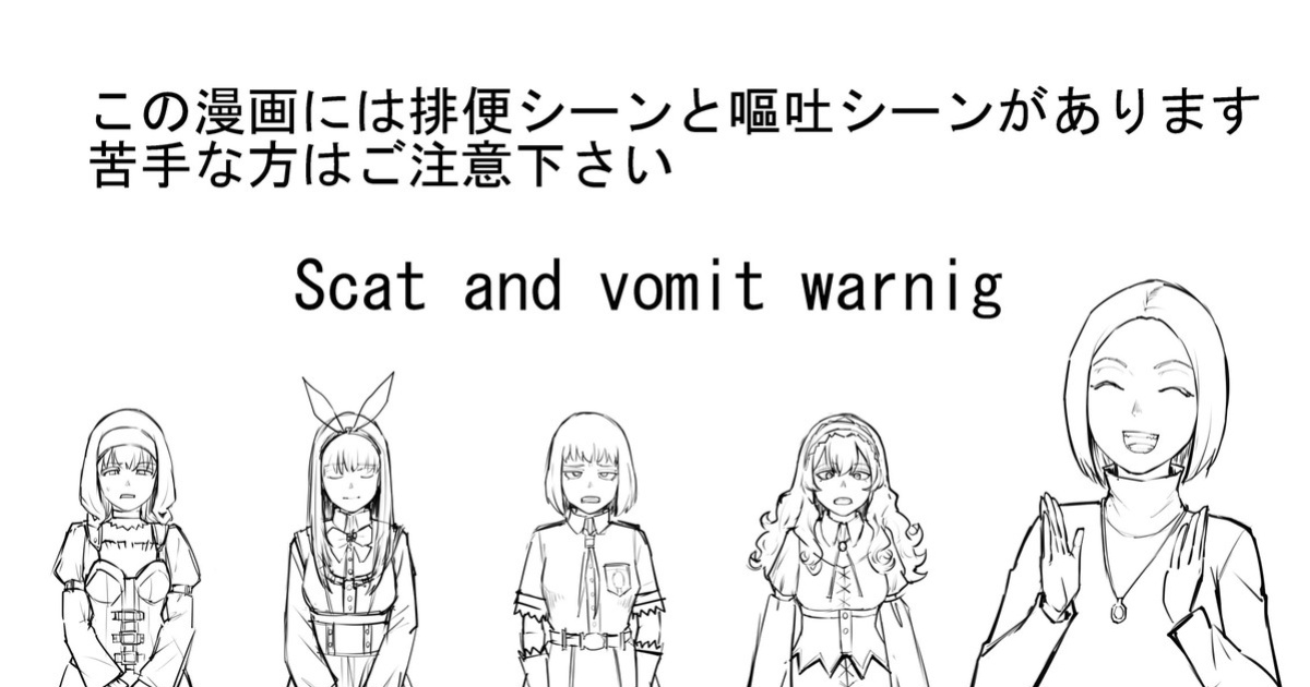 [DODOMESU3SEI] Shien Site Tokubetsu Kikaku 2024 Zenpen(Shitagaki)