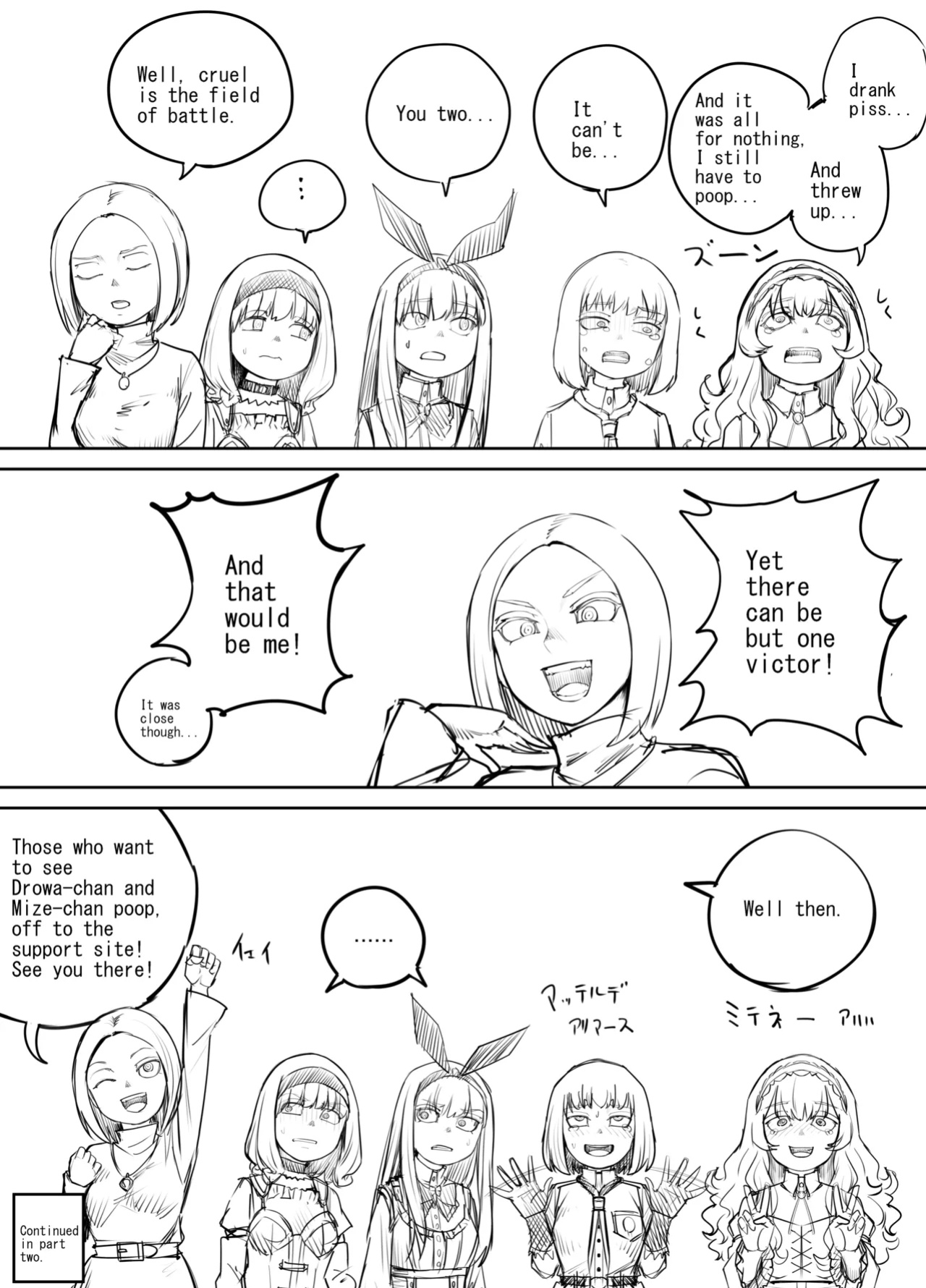 [DODOMESU3SEI] Shien Site Tokubetsu Kikaku 2024 Zenpen(Shitagaki)