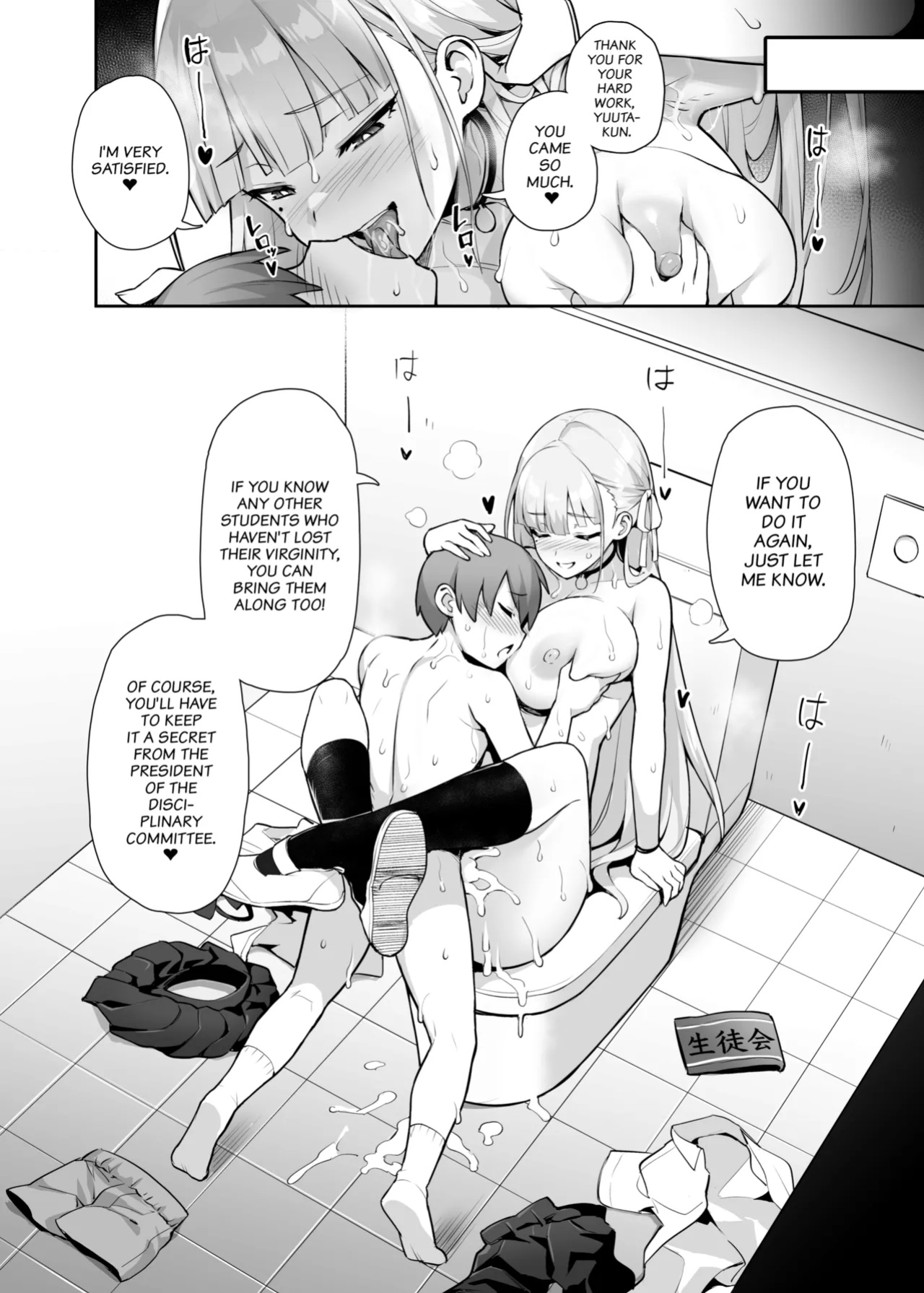 [TRY] Akogare no Seitokaichou ga Kyonyuu Sugiru Ken | About the Beloved Student President's Huge Tits