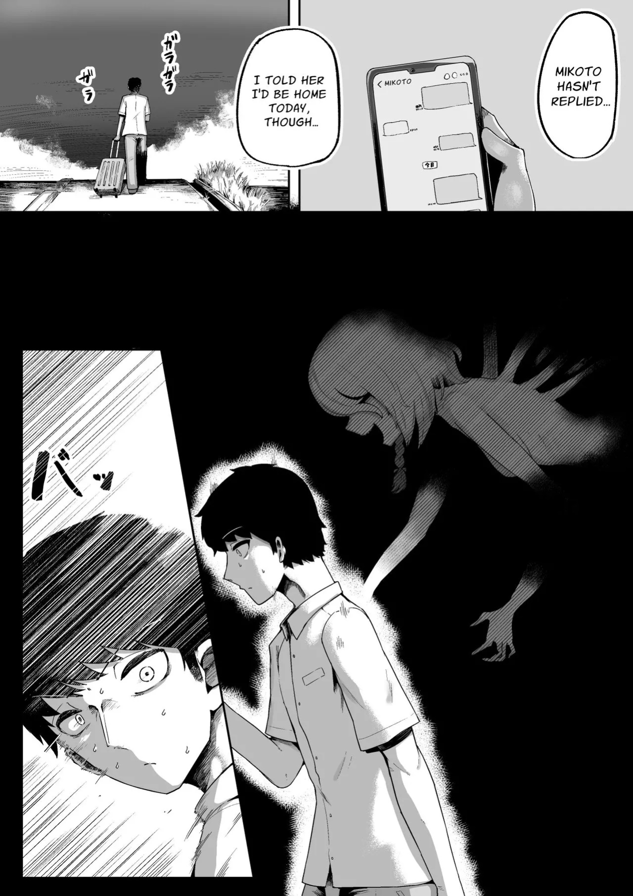 [Aimai no Wakusei (Nabatani Kinoko)] Kimi to Kodomo ga Dekiru made | Until You And Your Deity Wife Bear Offspring [nasmas]
