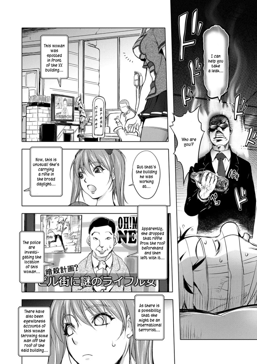 [Kon-Kit] The Adventures of Suicide Man, The Woman Who Never Misses, and Hime-Chan