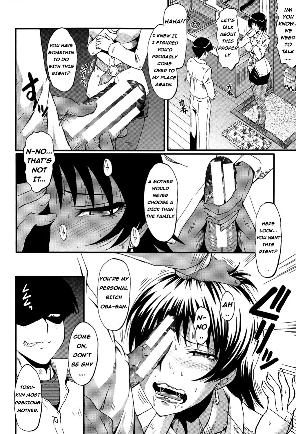 [SINK] Haha no Inei