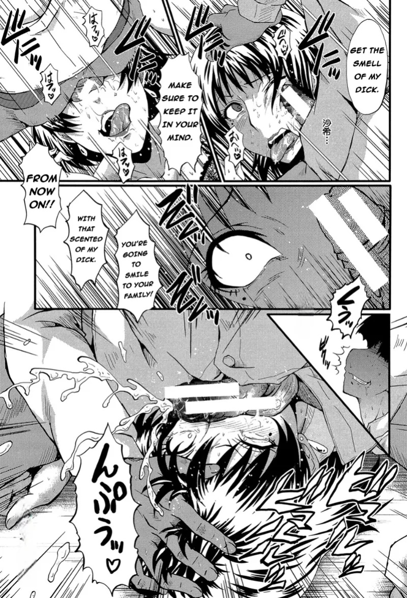 [SINK] Haha no Inei