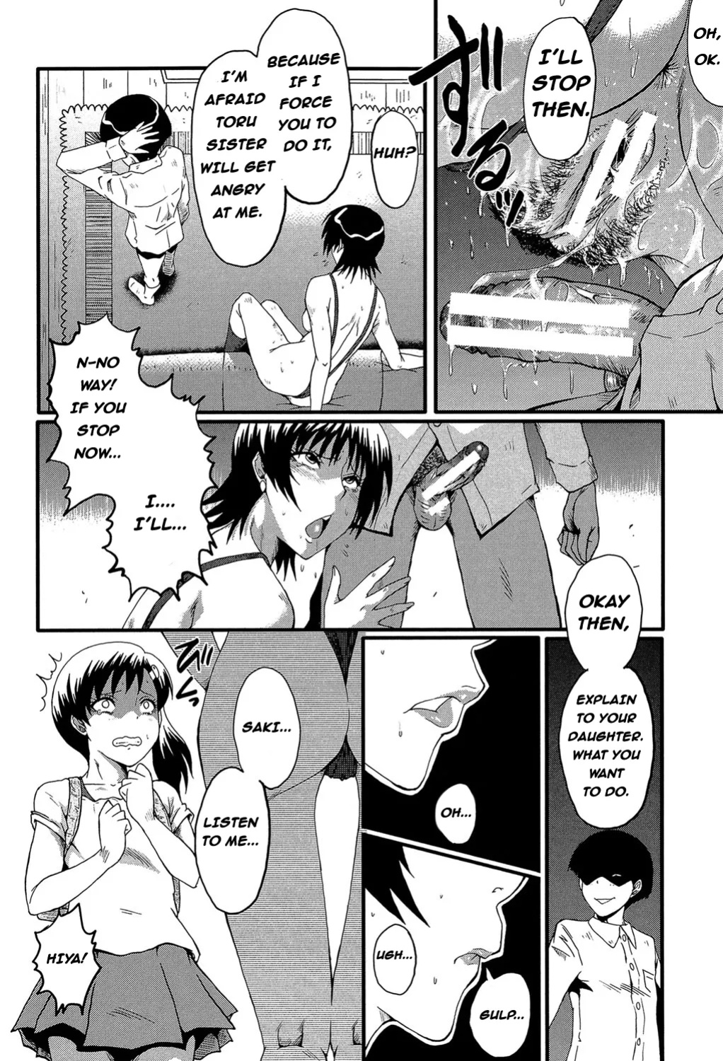 [SINK] Haha no Inei