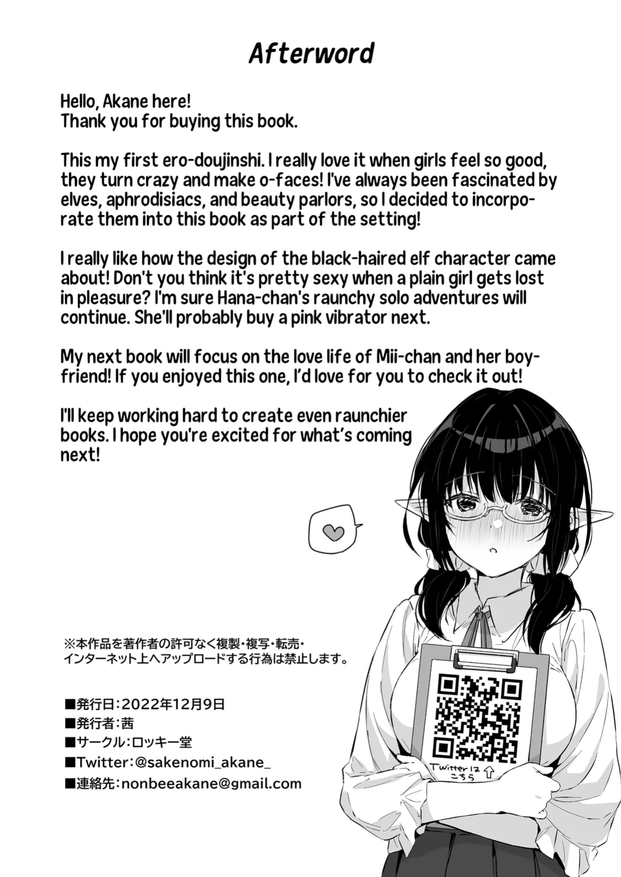 [Rockydou (Akane)] Jimime na Kurokami Elf-chan ga Ecchi na Massage-ten de Seikantai Kaihatsu Sarechau Ohanashi | A Plain Jane Elf's Sexy Adventure at a Massage Clinic [Team Rabu2]