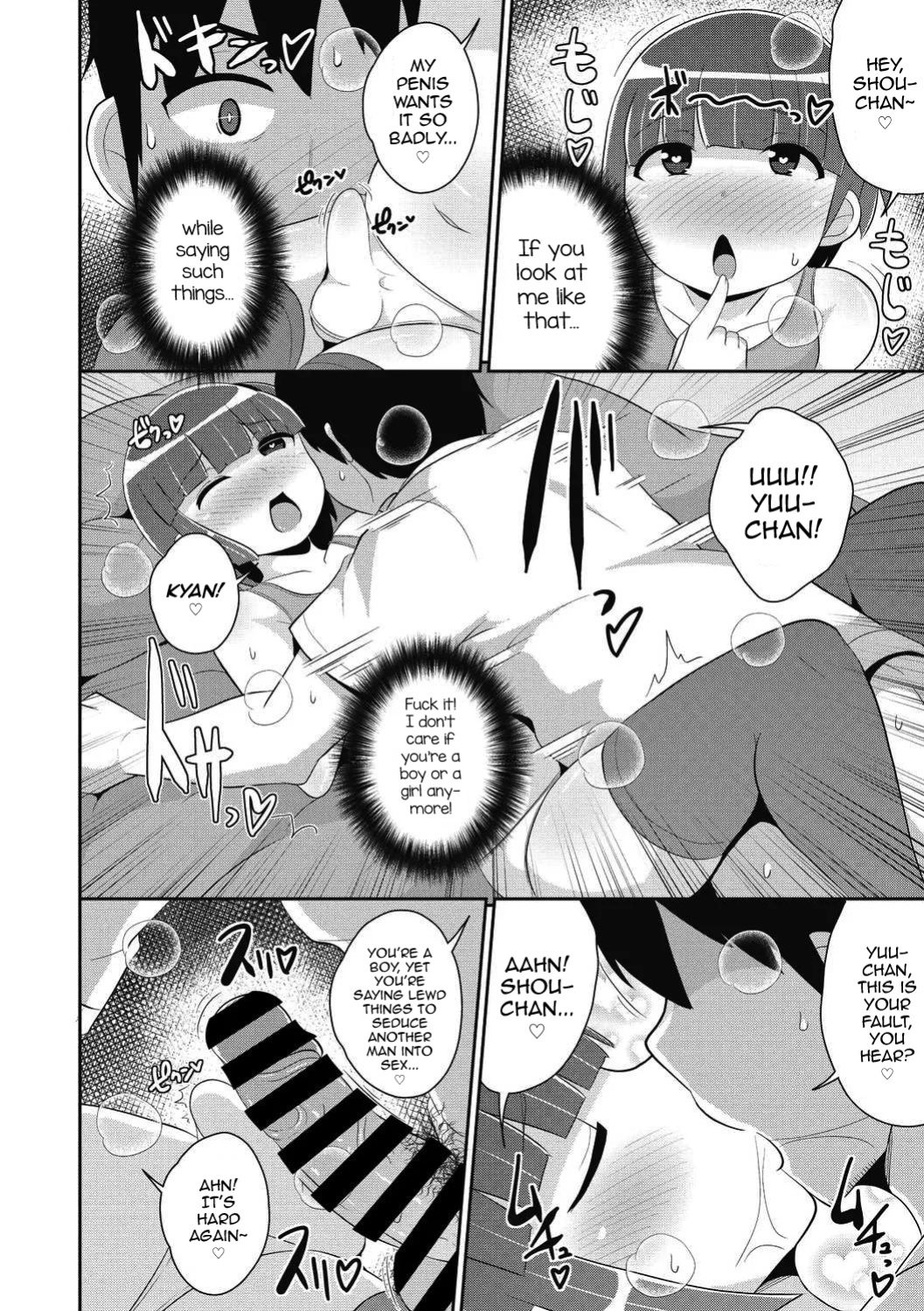 [Chinzurena] Dameo wa Bosei♂ de Tsukuru (COMIC Megastore DEEP Vol. 39) [mysterymeat3]