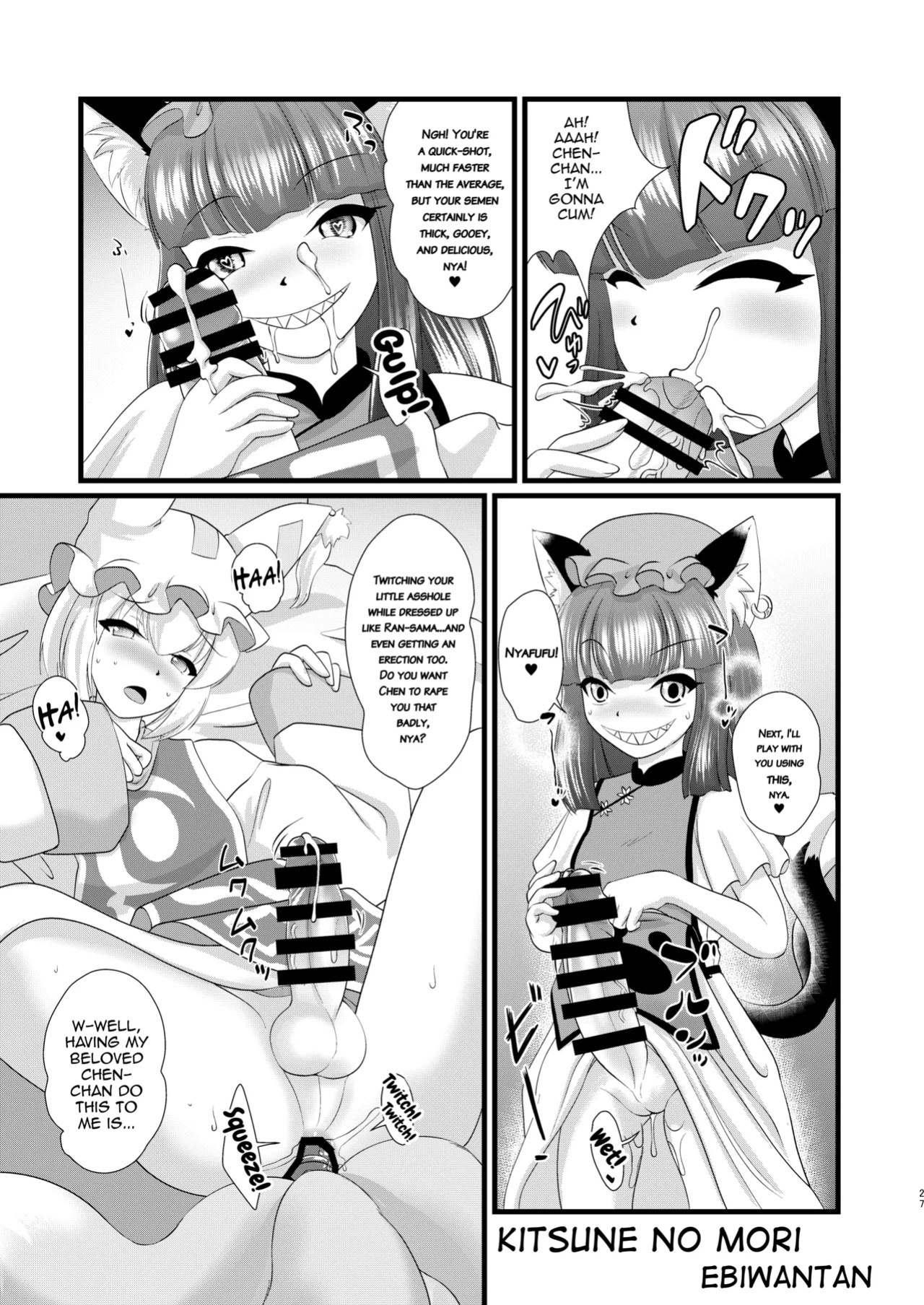 [Kanmi Cat (Miyase Nukko)] Josou Shumi no Boku ga Kondo wa Futanari Chen-chan ni Okasareru Hon (Touhou Project) [mysterymeat3]