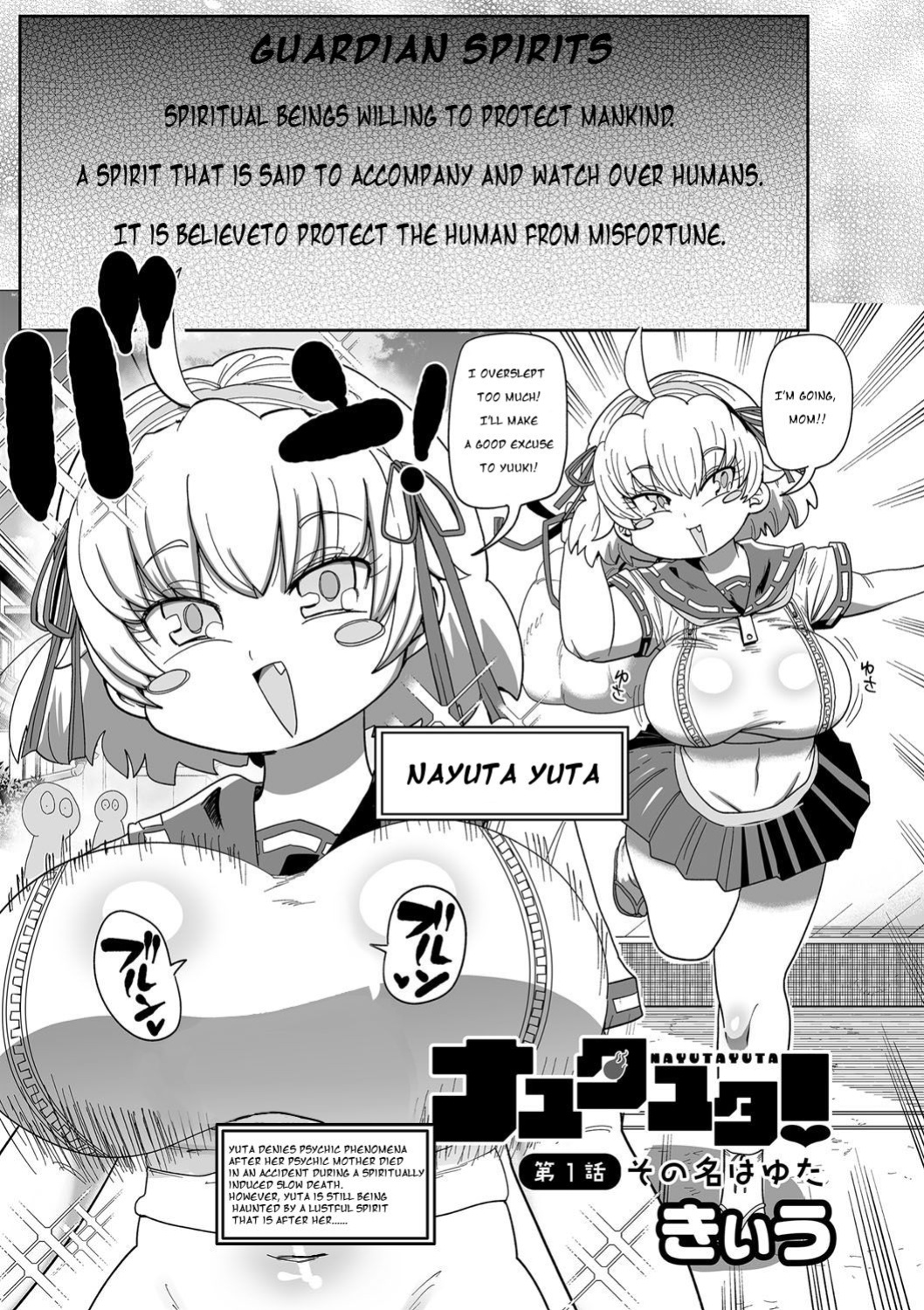 [Kiliu] Nayutayuta! Ch. 1 "Sono Na wa Yuta" (COMIC Masyo 2023-08) [NG_TRANSLATION]