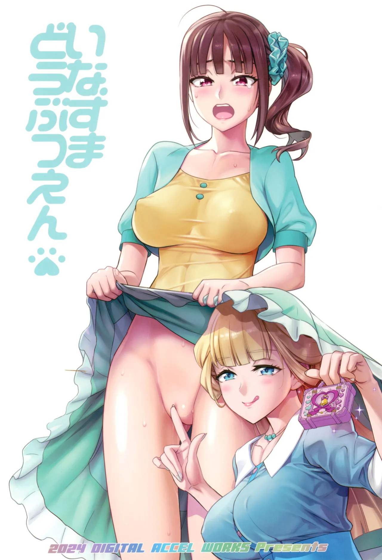 (C104) [Digital Accel Works (INAZUMA)] Inazuma Doubutsuen / Inazuma Zoo (Wonderful PreCure!, Unicorn Overlord)