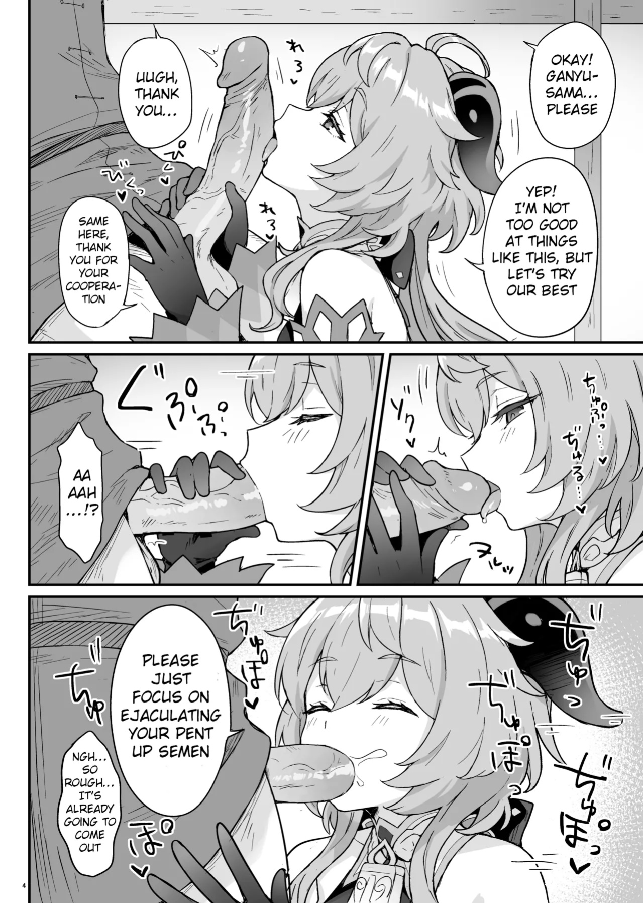 [Wasabi Mochi (Momosawa)] Ganyu-chan ga Shigoto to Seiyoku Shori o Otetsudai suru Hon. | A book where Ganyu-chan helps out with work and letting one out. (Genshin Impact) [Tamamo]