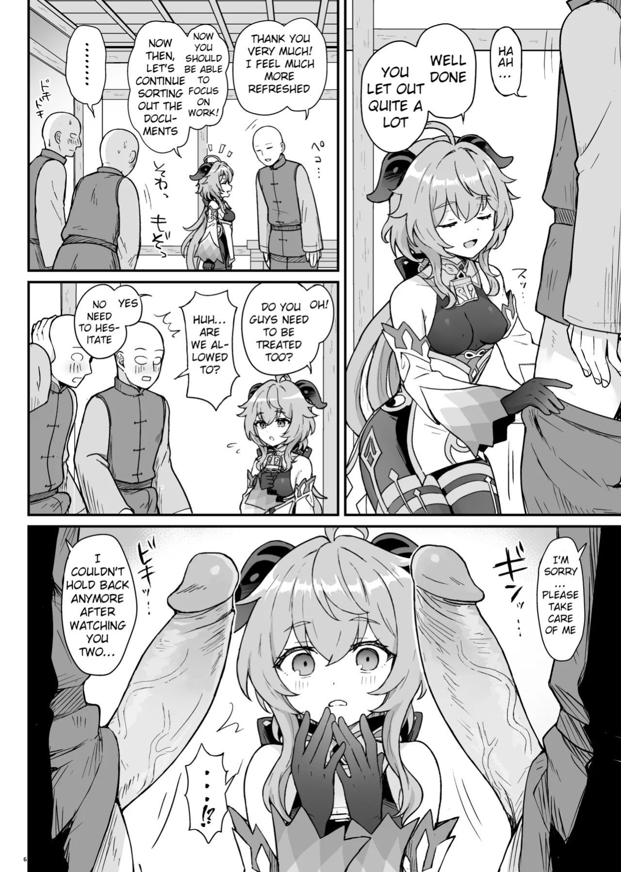 [Wasabi Mochi (Momosawa)] Ganyu-chan ga Shigoto to Seiyoku Shori o Otetsudai suru Hon. | A book where Ganyu-chan helps out with work and letting one out. (Genshin Impact) [Tamamo]