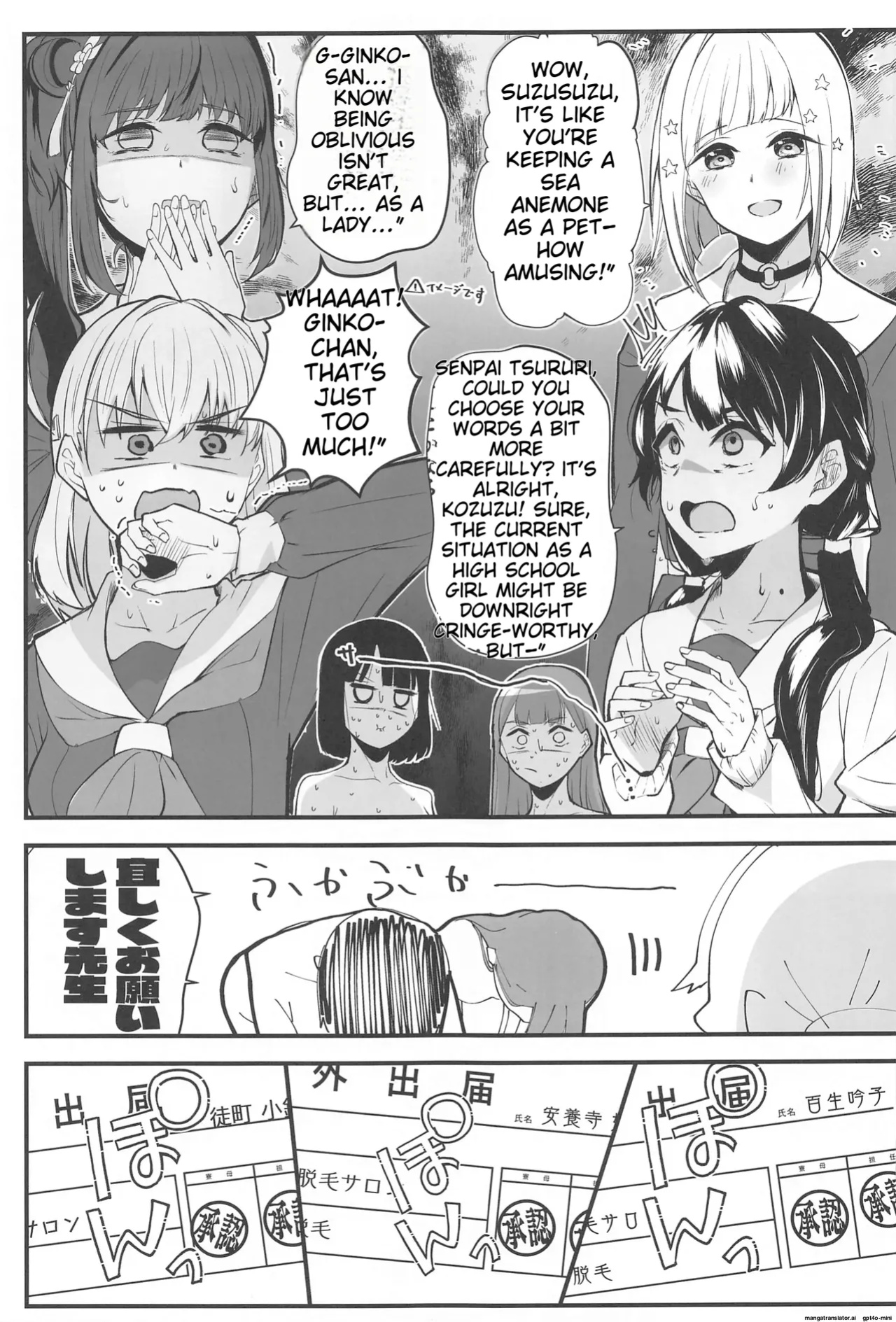 Sukūruaidoru no inmō jijō 〜 104-kisei datsumō saron-hen 〜 [MTL]
