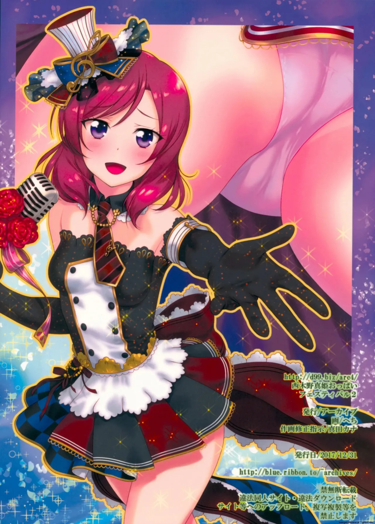 Nishikino Maki Oppai Festival 2 [MTL]