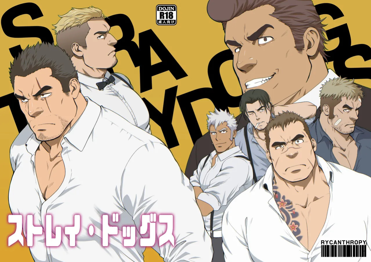 [RYCANTHROPY (Mizuki Gai)] STRAY DOGS