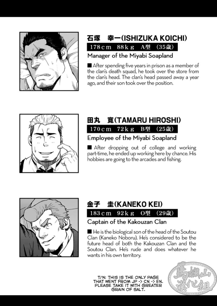 [RYCANTHROPY (Mizuki Gai)] STRAY DOGS