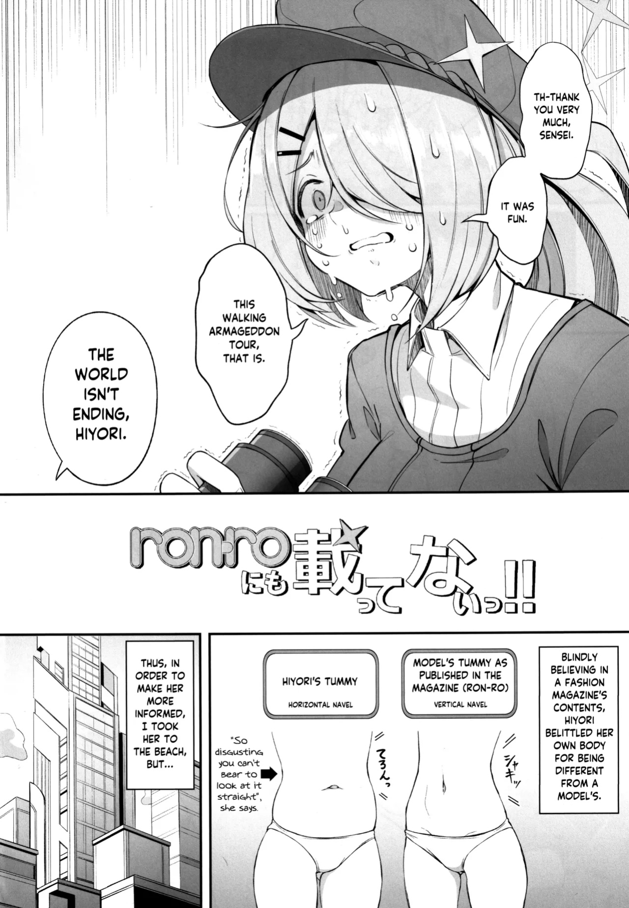 (C104) [Gessyu (Chouzetsu Bishoujo mine)] ron-ro ni mo Nottenai!! | This Wasn't On ron-ro!! (Blue Archive) [Douzo Lad Translations]