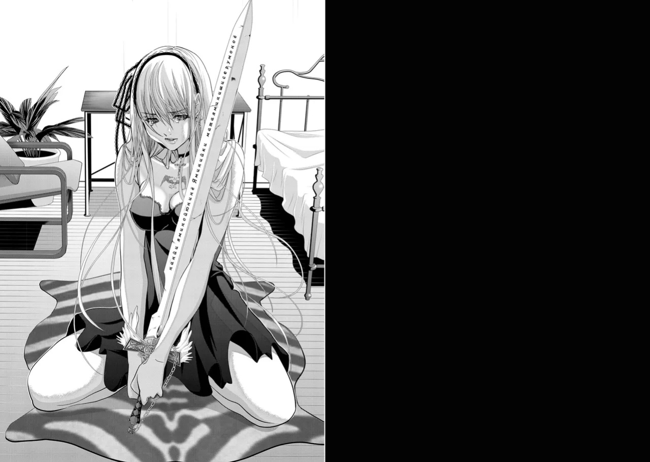 [Miyazaki Maya] Holy Knight ~Junketsu to Ai no Hazama de~ Vol. 7 - English