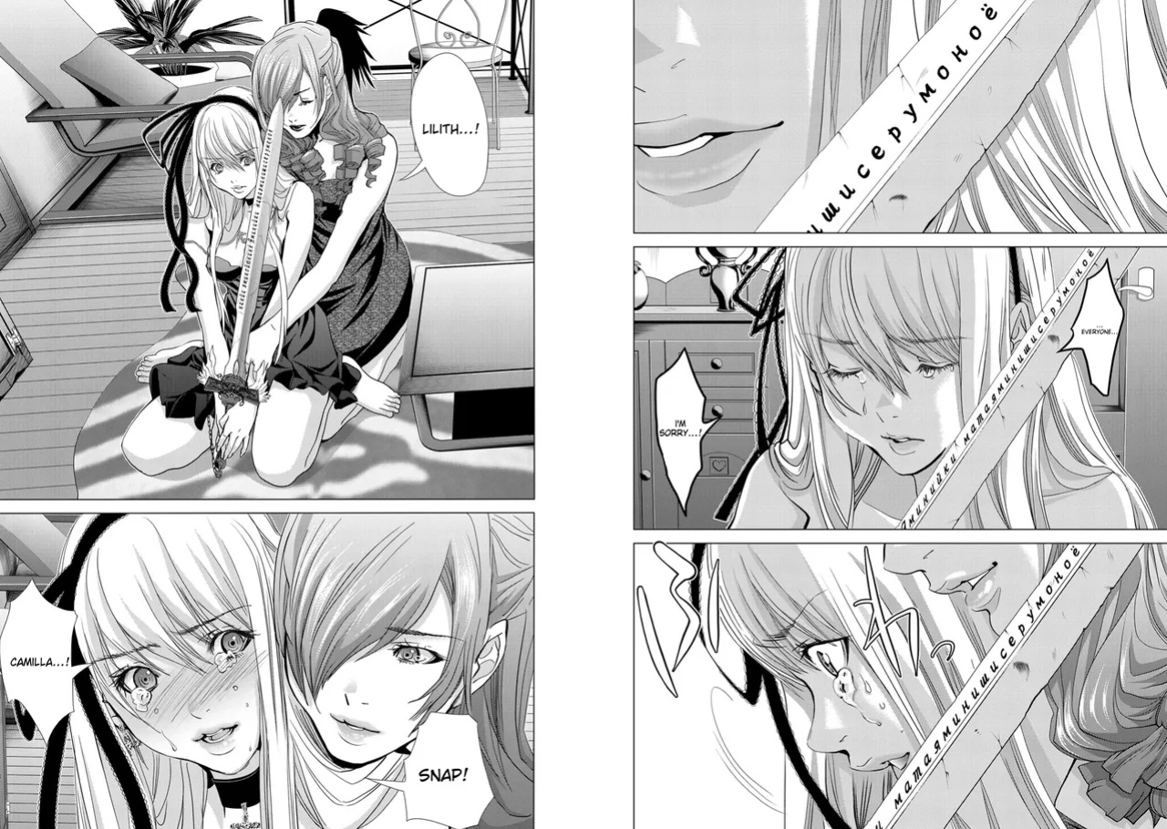 [Miyazaki Maya] Holy Knight ~Junketsu to Ai no Hazama de~ Vol. 7 - English