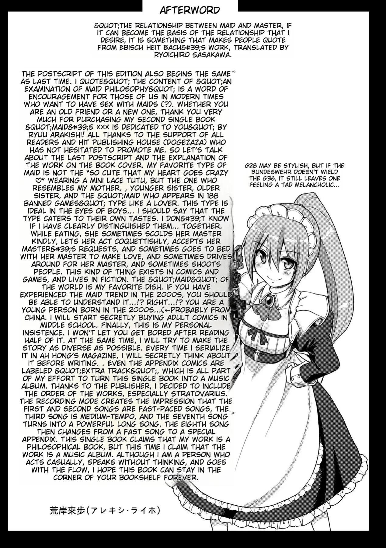 [Alexi Laiho] Maid no XXX wa Anata no Tame ni [MTL]